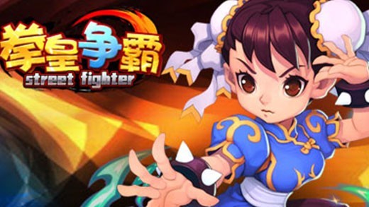 拳皇争霸3