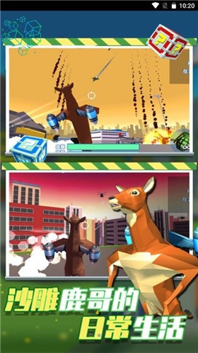 第五种动物破坏测试0