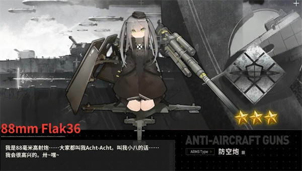 灰烬战线应用宝