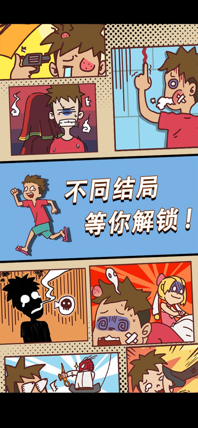 翘班玩游戏是不可能的1