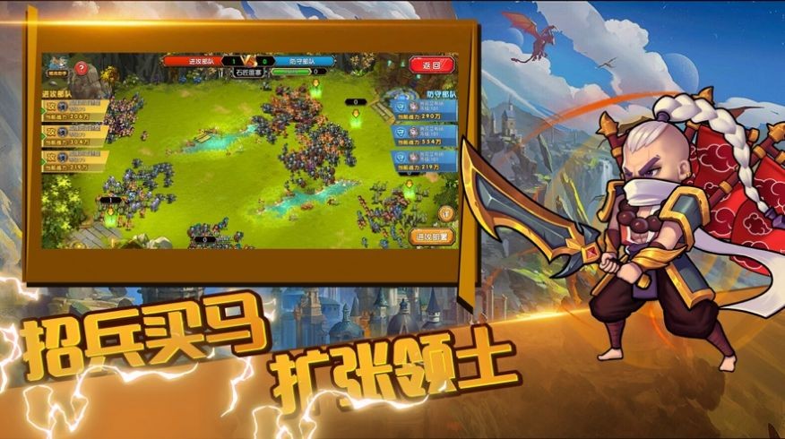 战神新世纪军团战争2