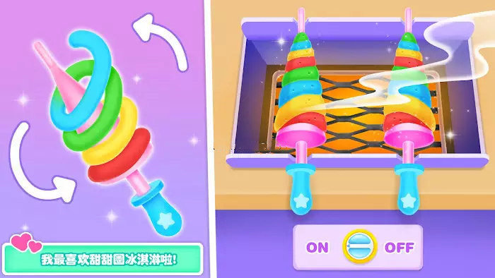 独角兽蛋筒甜品店2