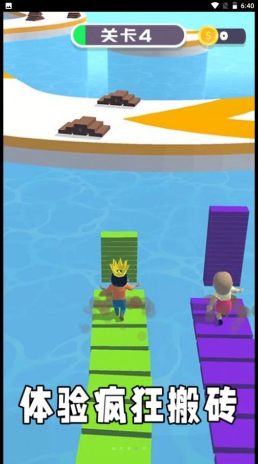 搬砖工大挑战2