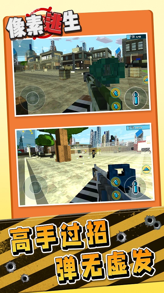 像素逃生警察抓小偷0