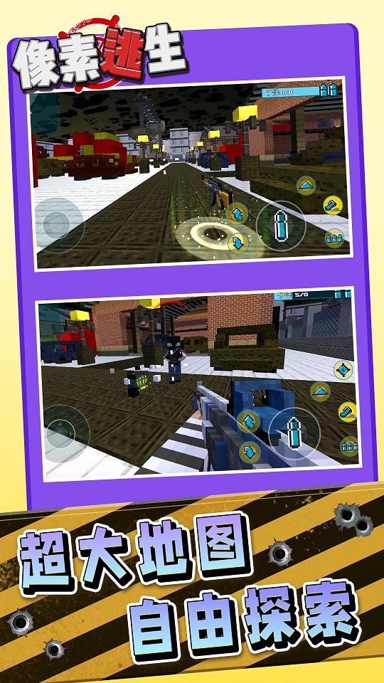 像素逃生警察抓小偷1