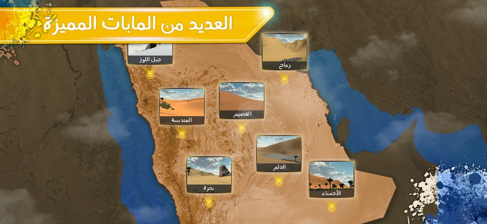 越野沙漠模拟器 越野沙漠模拟器