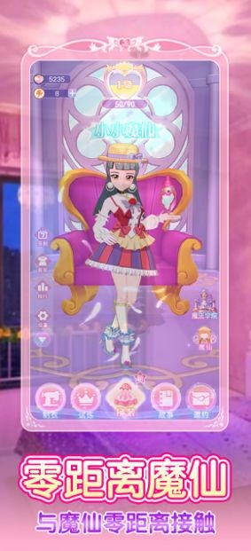 零距离小魔仙2
