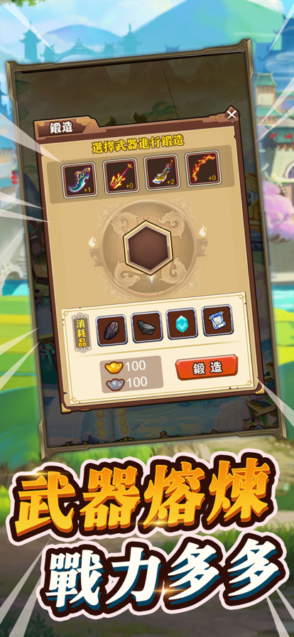 部落崛起石器部落1