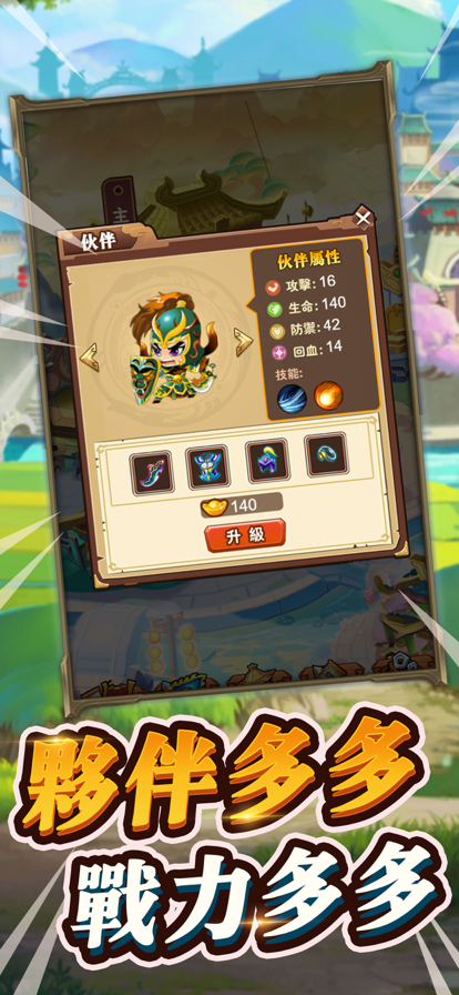 部落崛起石器部落2