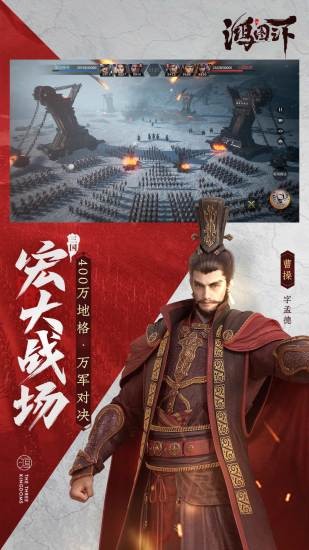 鸿图之下应用宝3