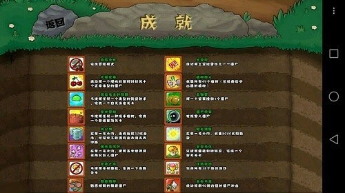 植物大战僵尸乐派HD版0