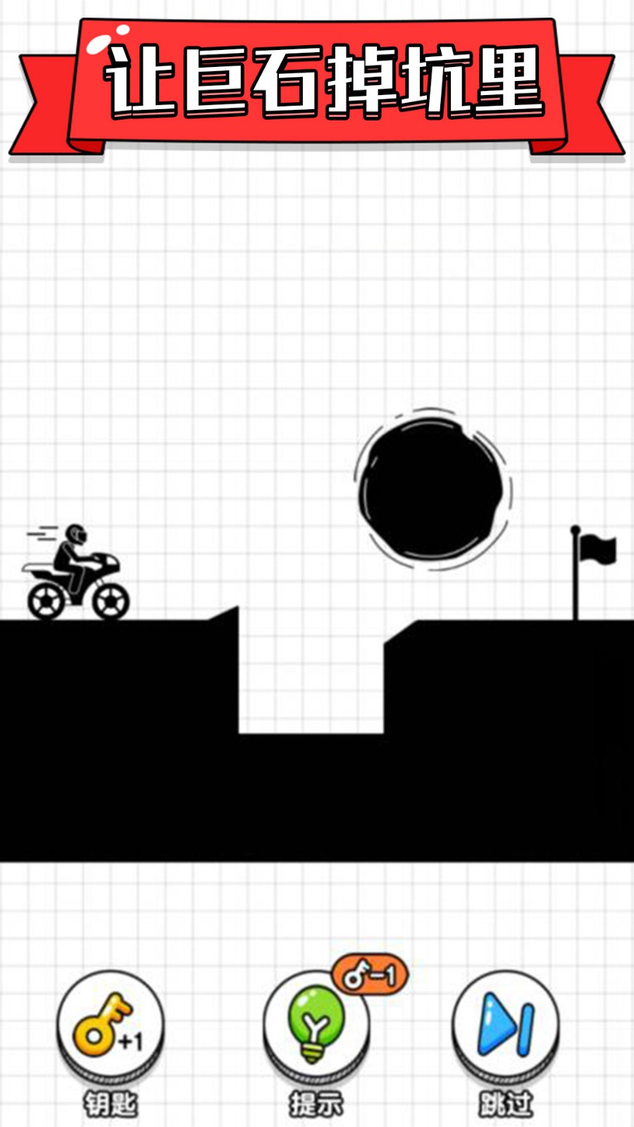 最强画线火柴人摩托车大挑战1