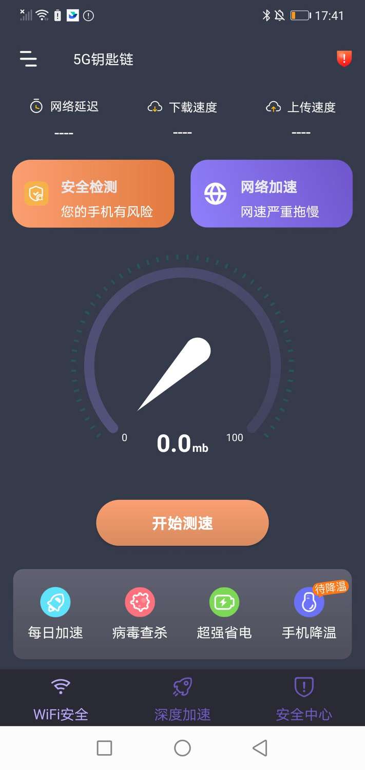 5G钥匙链1