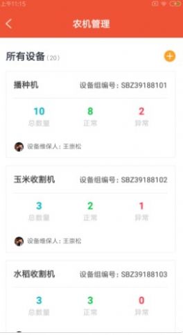 宏禾禾农助 宏禾禾农助