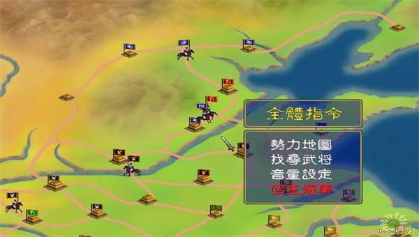 三国群英加强版1