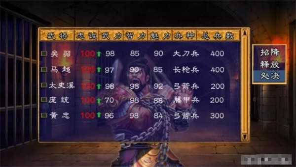 三国群英加强版2