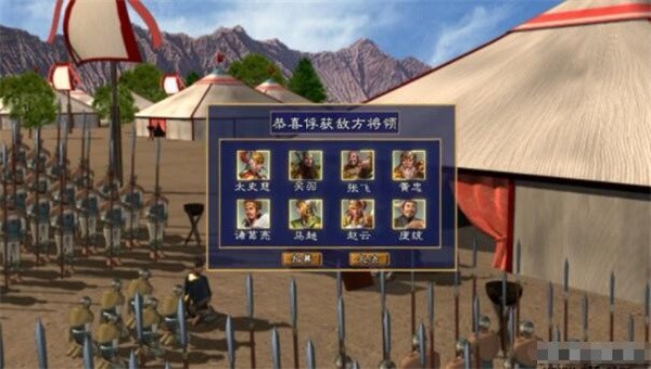 三国群英加强版3