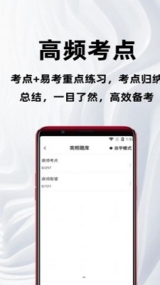 社区工作者百分题库1