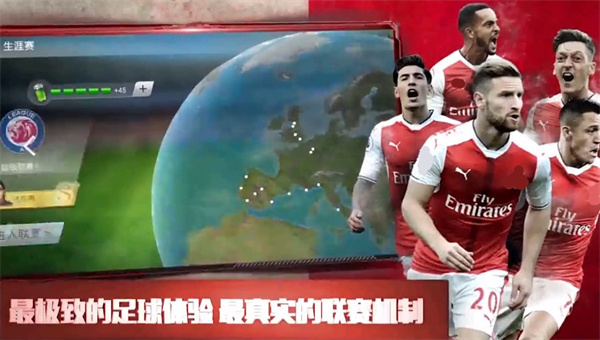 足球大师黄金一代应用宝