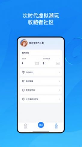 漫部元宇宙 漫部元宇宙