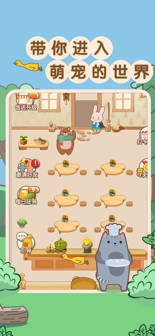 玩转餐厅赚钱版2