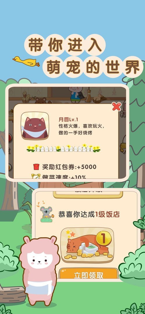 玩转餐厅赚钱版3