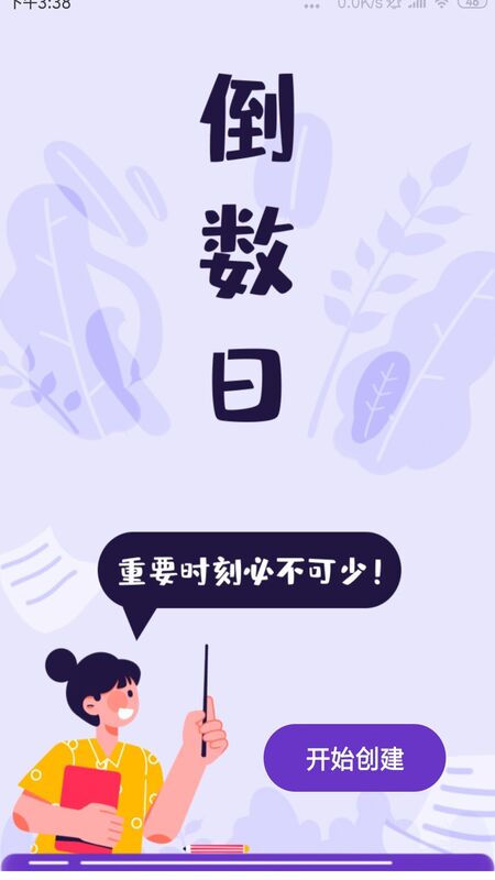 防折叠输入发圈0