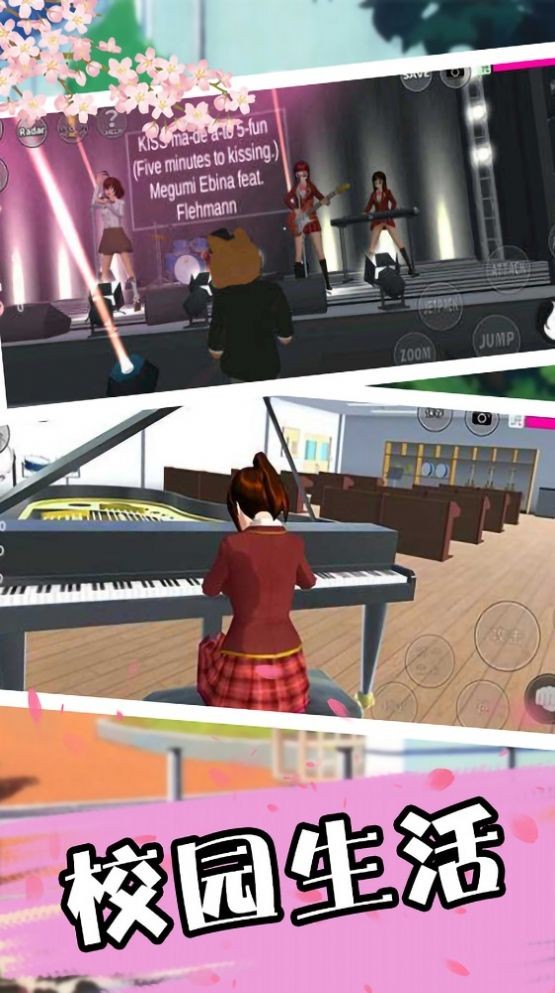 樱花校园舞动青春2