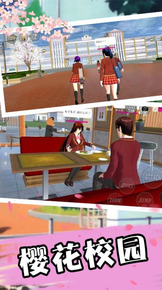 樱花校园舞动青春3