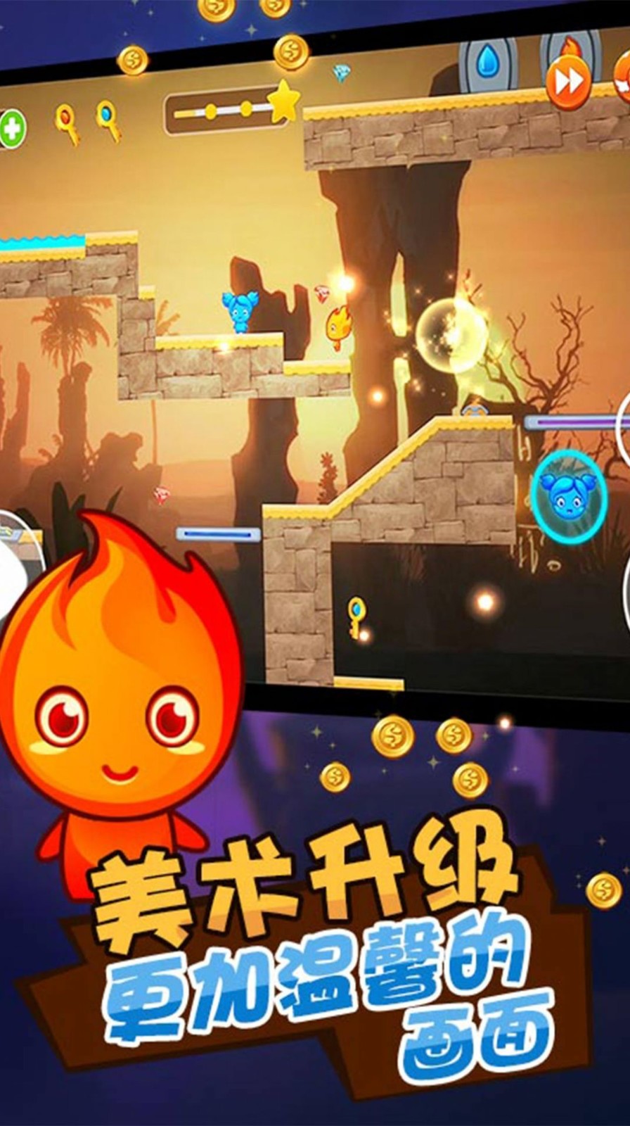 双人挑战大对决2