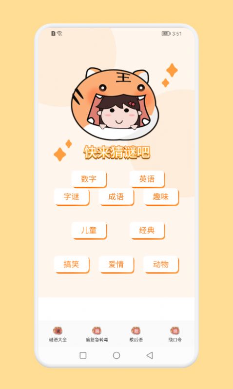 脑洞风暴急转弯 脑洞风暴急转弯