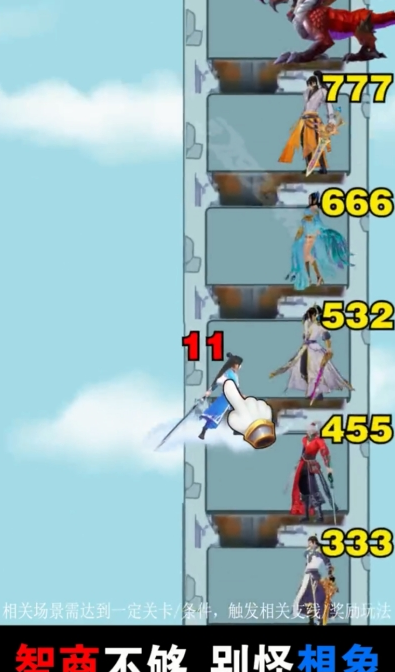 七仙女大战山海经2