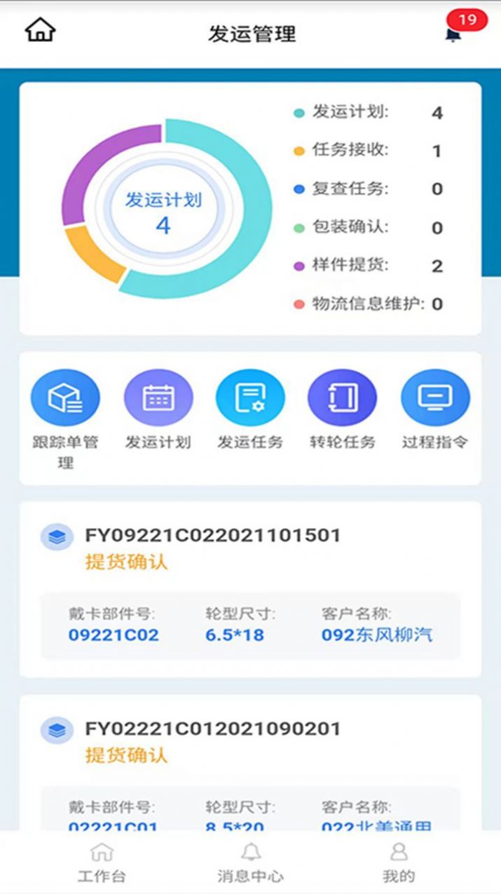 新产品敏捷终端1