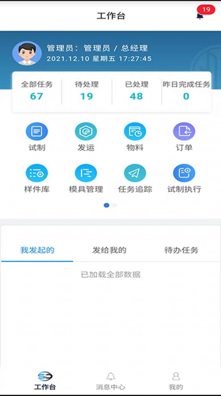 新产品敏捷终端2