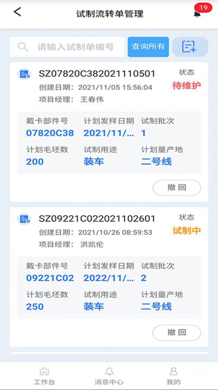 新产品敏捷终端3