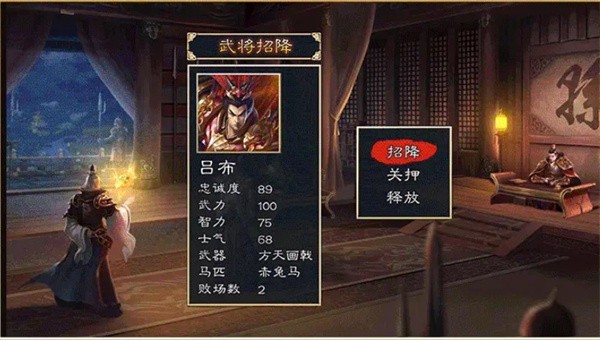 三国群英志单机版1