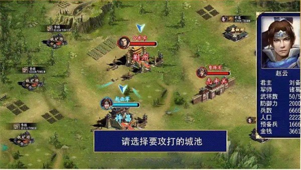 三国群英志单机版2