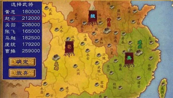 三国群英志单机版3