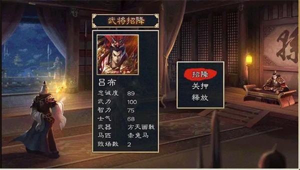 三国群英志单机版4