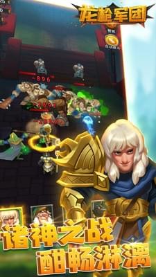 龙枪军团 龙枪军团