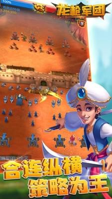 龙枪军团 龙枪军团