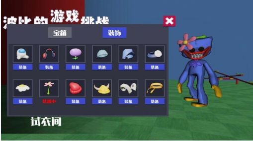 波比的游戏挑战2