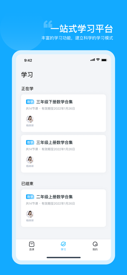 小马爱学1