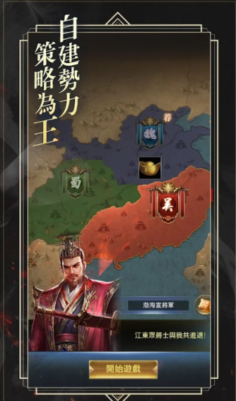 三国乱世一统中原0