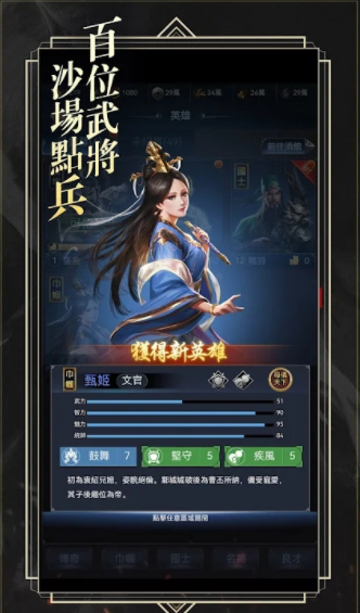 三国乱世一统中原2