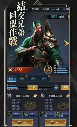 三国乱世一统中原3