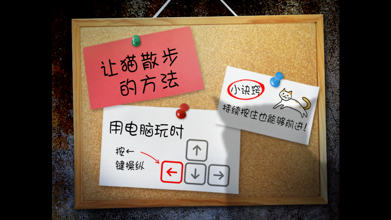 翌日猫之怪奇谭2