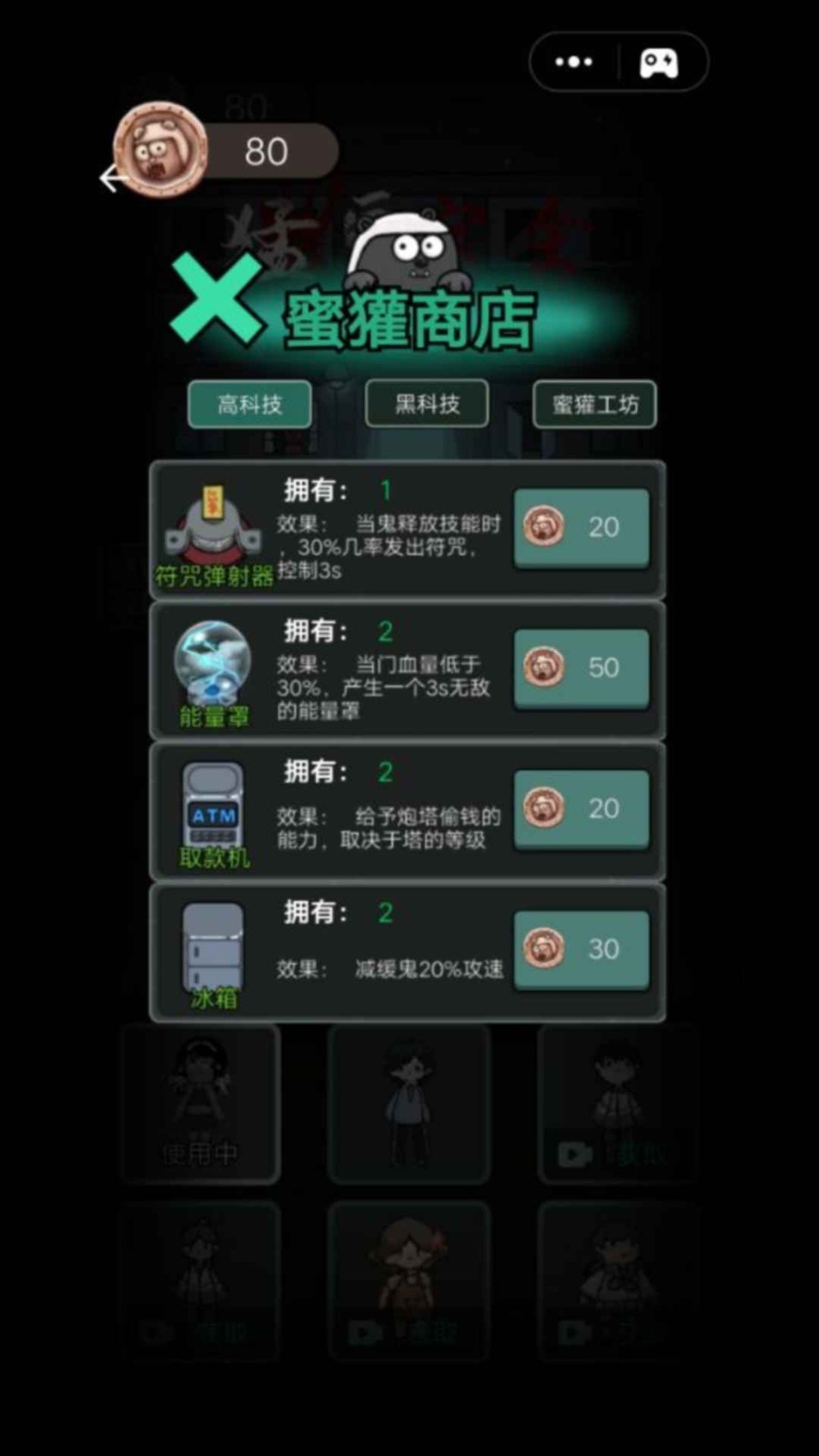 躺平发育御敌千里版3