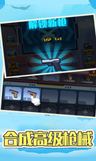 像素枪战打砖块1