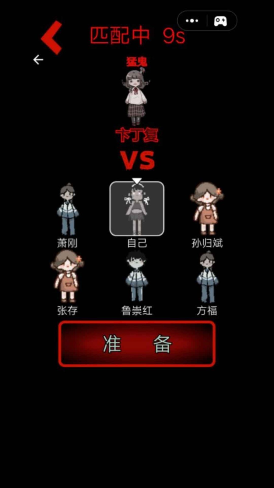 猛鬼宿舍御敌千里1